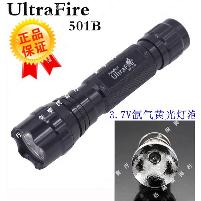 【量大價優】UltraFire 501B+3.7V黃光氙氣燈泡強光照玉手電筒（18650電池）