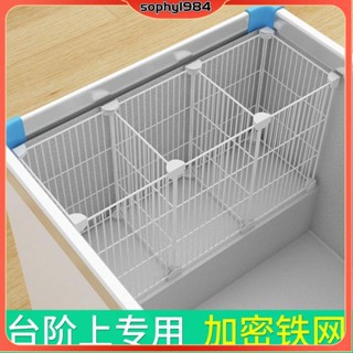 🍀冰櫃分格網🍀 冰箱分隔板 冷櫃收納 冰櫃內置物架 冰櫃分格網隔板收納臺階上分隔專用置物筐架小冰箱隔斷加密分割籃