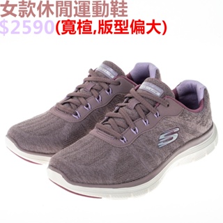 SKECHERS FLEX APPEAL 4.0 女 休閒運動鞋 輕量 柔軟 寬楦 粉紫-149570WMVE