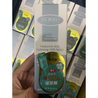 德國百妮 BIONEO 百妮 玻尿酸精純原液（50ml/罐）玻尿酸 （🉑️醫美後保養）保濕 鎖水