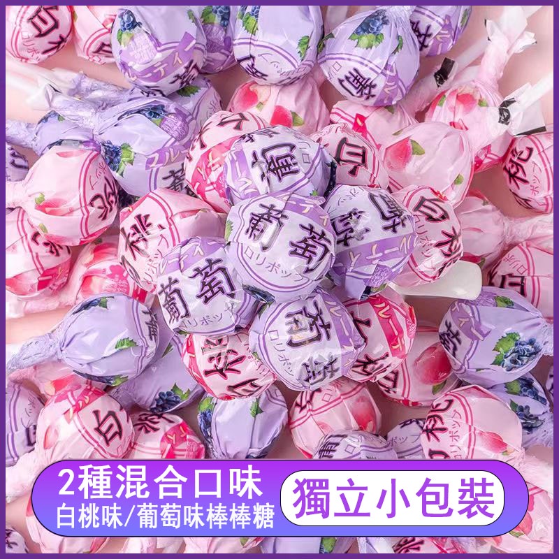 白桃味 葡萄味 (￣▽￣)" 獨立包裝 棒棒糖 水果味 棒棒糖