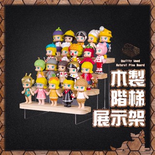 【實木 樓梯架】公仔展示階梯架｜適用公仔／泡泡瑪特／香水／盲盒／扭蛋／模型｜木質樓梯架 展示架 ZAZAI臺灣