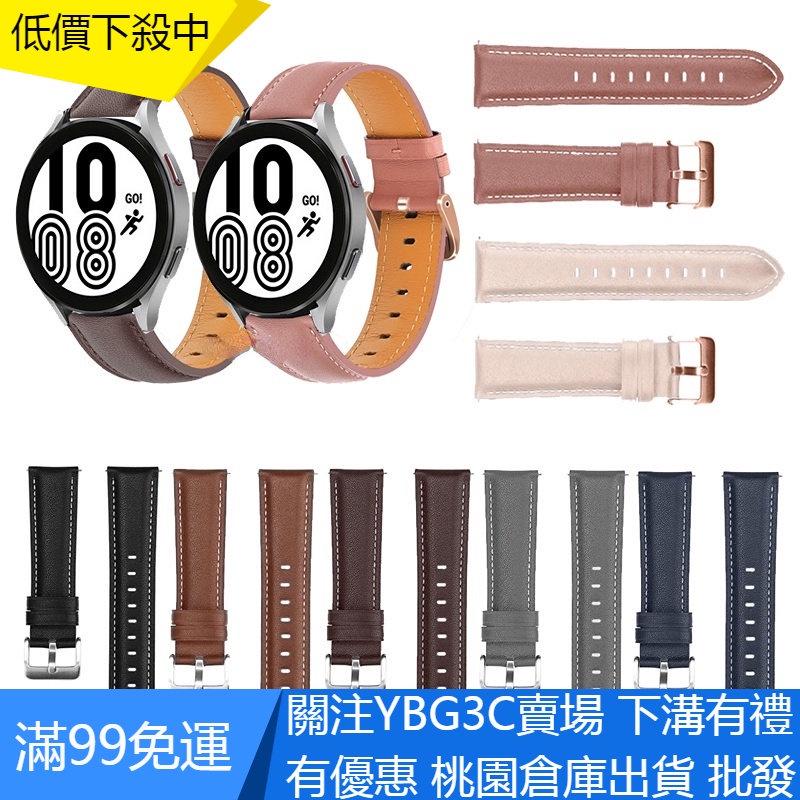 【YBG】20mm 適用於 三星Galaxy Watch 4 40 44mm Classic Active 2 皮革錶帶