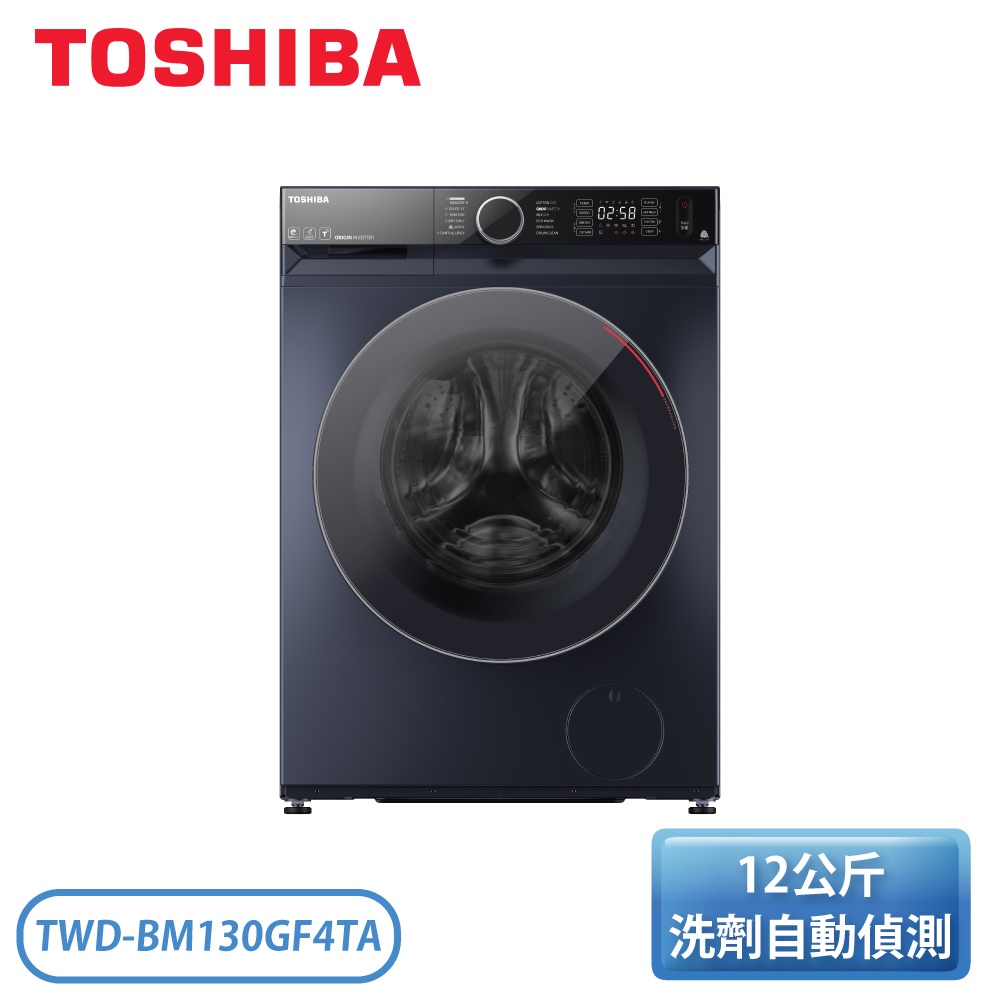 【含基本安裝】［TOSHIBA 東芝］12/8公斤 洗脫烘洗衣機 TWD-BM130GF4TA(MG)