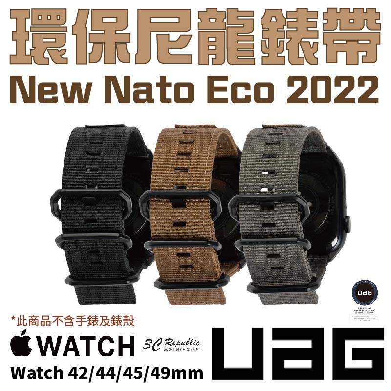 UAG new Nato Eco 環保尼龍  錶帶 適用 Apple Watch 適用 42 44 45 49 mm