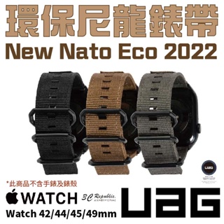UAG new Nato Eco 環保尼龍 錶帶 適用 Apple Watch 適用 42 44 45 49 mm