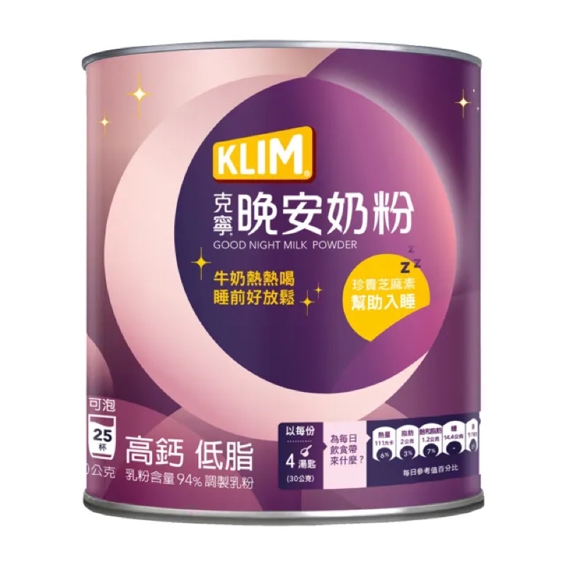 KLIM 克寧 晚安奶粉750g (添加芝麻素助眠又補鈣)