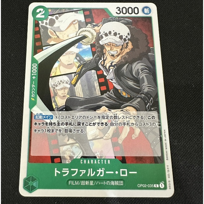 (C) OPCG TCG 海賊王 航海王 OP02-035 C 托拉法爾加・羅