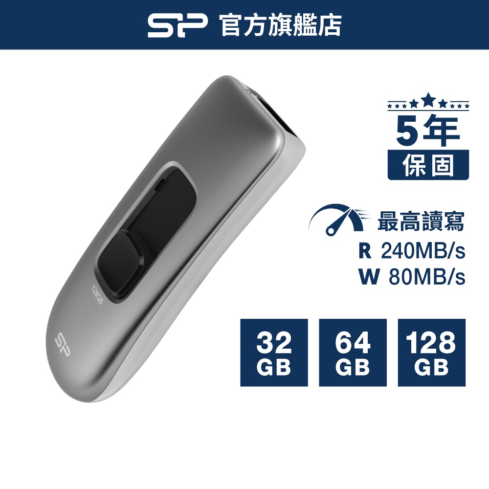 SP廣穎 高速隨身碟 Marvel M70 32GB USB 3.0 隨身碟 極速 高容量 金屬滑蓋