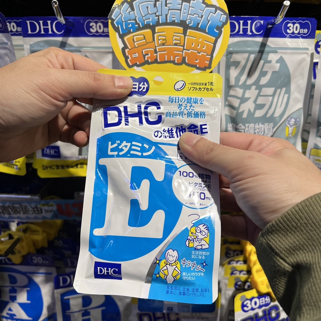 DHC 維他命E 維生素E 60日 60粒