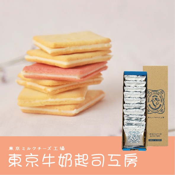 🌟胖麻吉🌟把握最後現貨優惠價🌟東京牛奶起司工房 海鹽 蜂蜜 松露 香草 檸檬 草莓 巧克力提拉米蘇