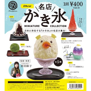 Kenelephant 日本名店刨冰模型 P1 全5款 扭蛋 轉蛋