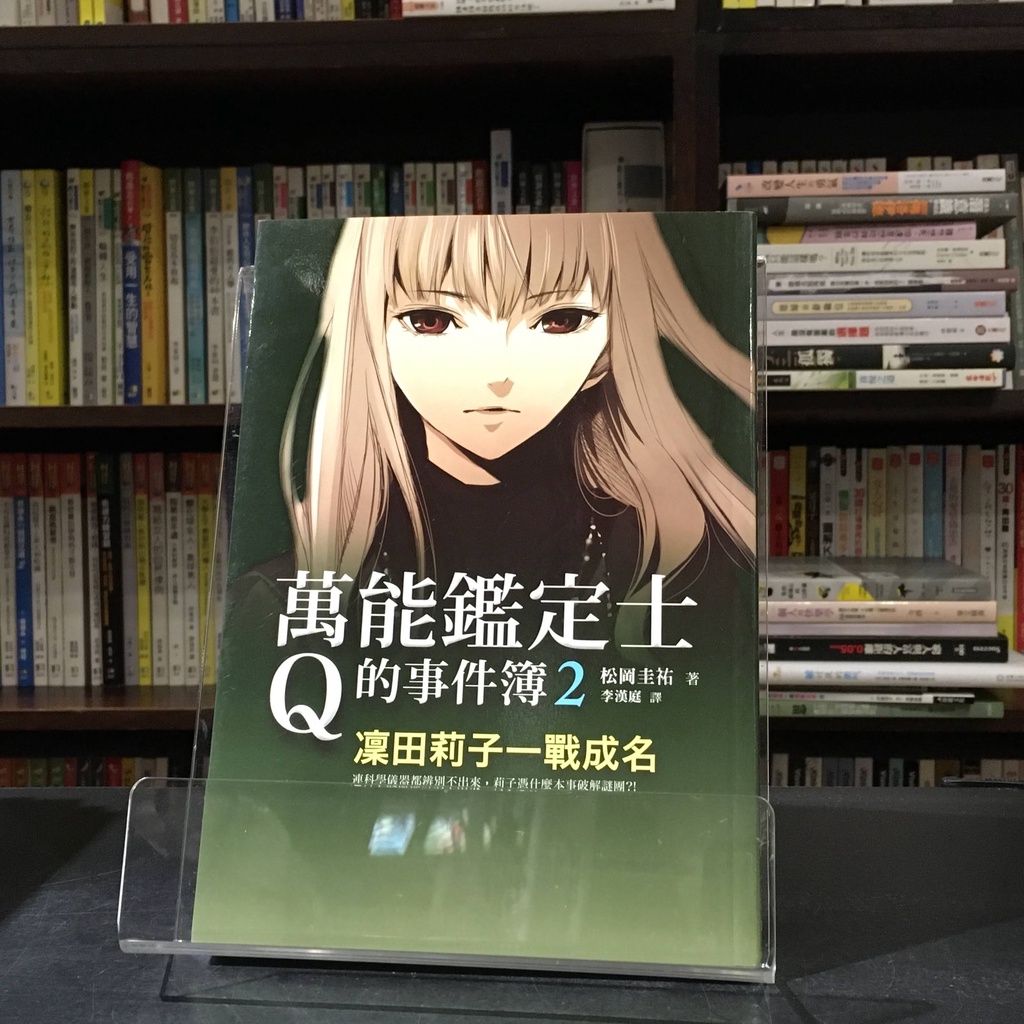 萬能鑑定士q 優惠推薦 23年1月 蝦皮購物台灣