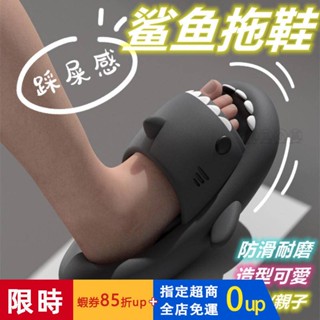 鯊魚拖鞋 成人拖鞋 情侶拖鞋 EVA拖鞋 厚底拖鞋 居家拖鞋 浴室拖鞋 防滑拖鞋 男女外穿拖鞋 可愛拖鞋