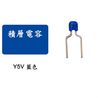 <汎翊國際> 積體電容 50V Y5V DIP 藍色 一組五入