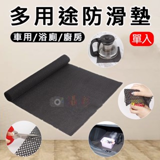 昇鵬數位 多用途防滑墊 止滑墊 自由裁剪 居家車用防滑墊 止滑地墊 抽屜墊 餐墊 置物架墊 防水 DIY 可水洗