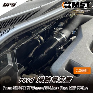 【brs光研社】免運 免工資 FO-MK4019H Focus MST 渦輪 增流管 進氣管 Ford 福特 MK4