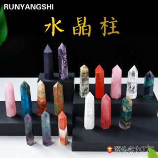 【艾朵拉水晶】 【請先聊聊確認有無現貨】天然水晶六稜單尖柱7-8cm多種材質能量寶石水晶柱原石打磨燈飾品