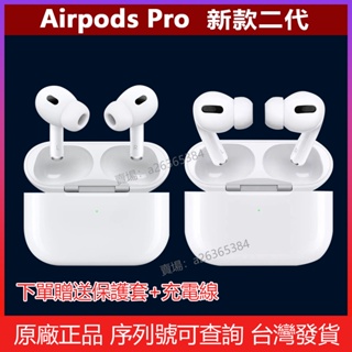 Image of 台灣現貨/原廠正品 序列號可查 Apple airpods pro藍牙耳機 airpods3無線耳機 全新未拆封