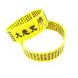 【潮時尚】 結緣手環 大悲咒 心經 六字箴言