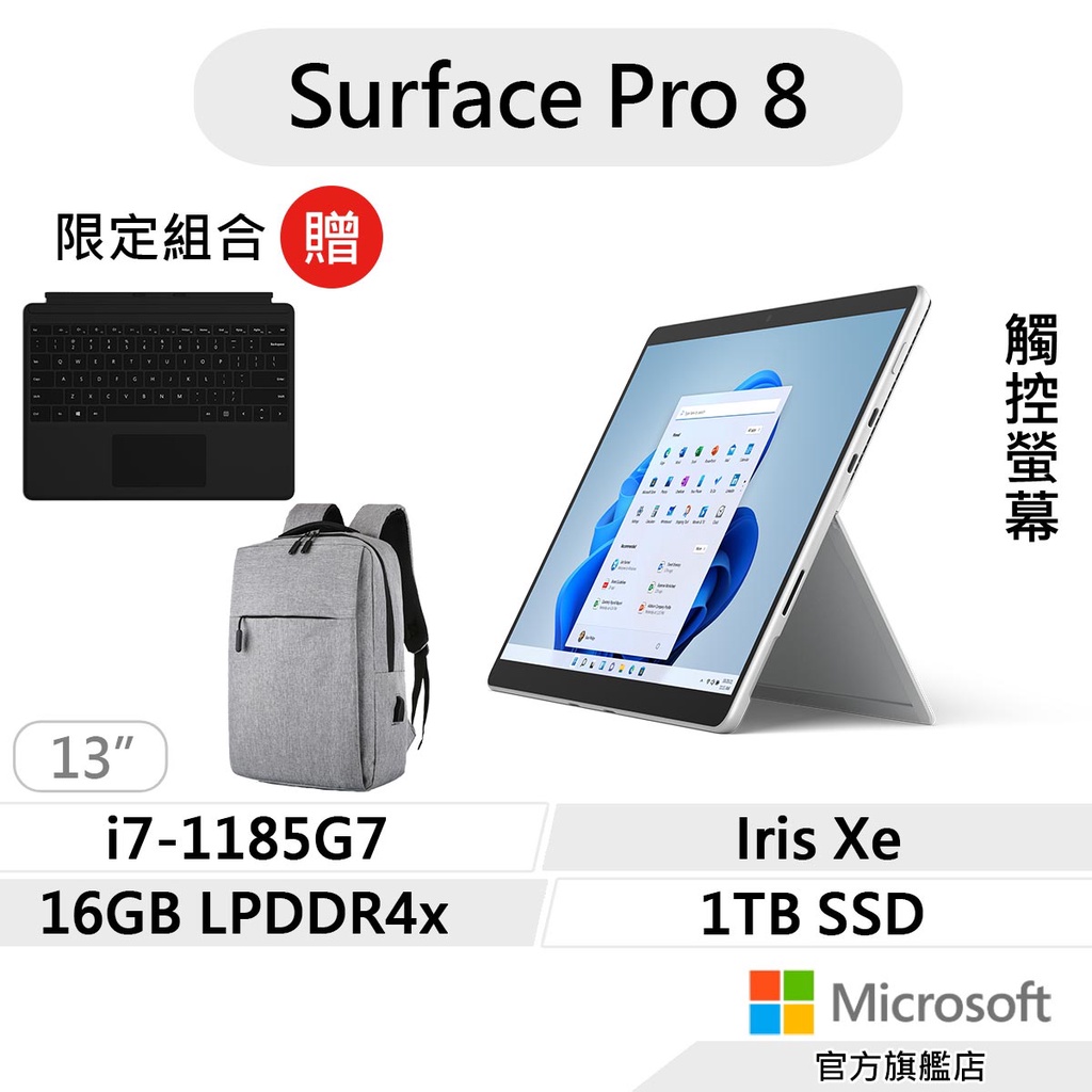 Surface PRO 8 1TB的價格推薦- 2022年12月| 比價比個夠BigGo