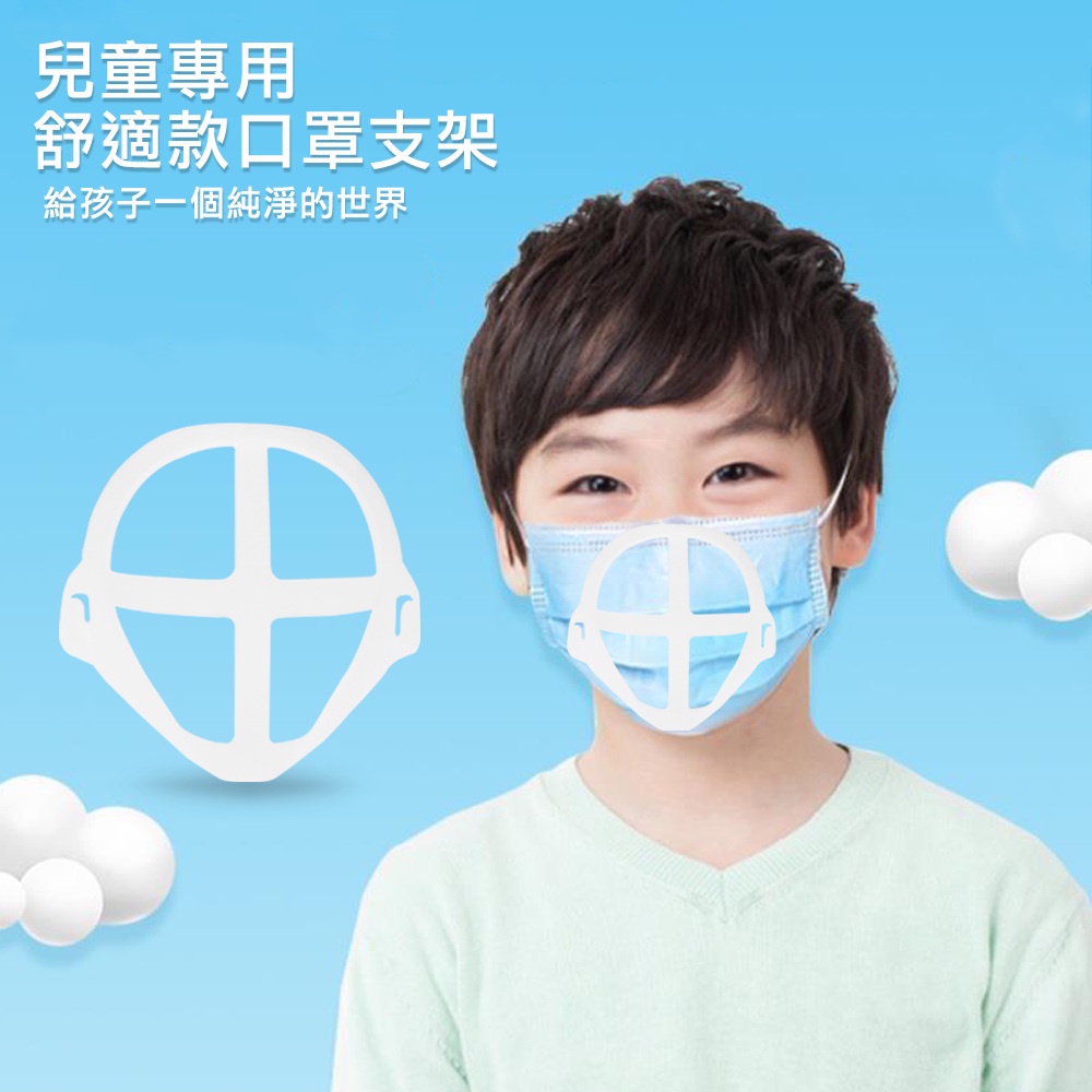 【200入】MC07兒童專用款 超透氣舒適立體口罩支架_D