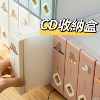 【無印簡約風】CD光盤盒收納盒 專輯冊架包 光碟碟片游戲盤收納 DVD箱 #0