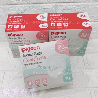 日本 Pigeon 貝親 蘆薈精華防溢乳墊30片 溢乳墊 乳墊 母乳墊【公司貨】樂寶的家🍼