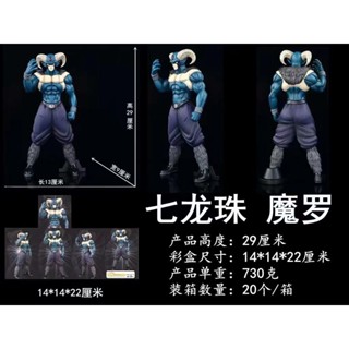 清倉【七龍珠】 魔羅 盒裝 公仔 模型 桌面 裝飾品禮物 29cm