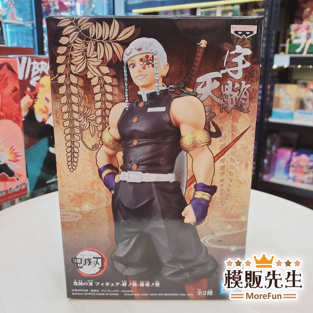 【模販先生】現貨 BANPRESTO 鬼滅之刃 絆之裝 拾壹之型 宇髓天元 音柱 鬼滅 鬼殺隊 景品 公仔