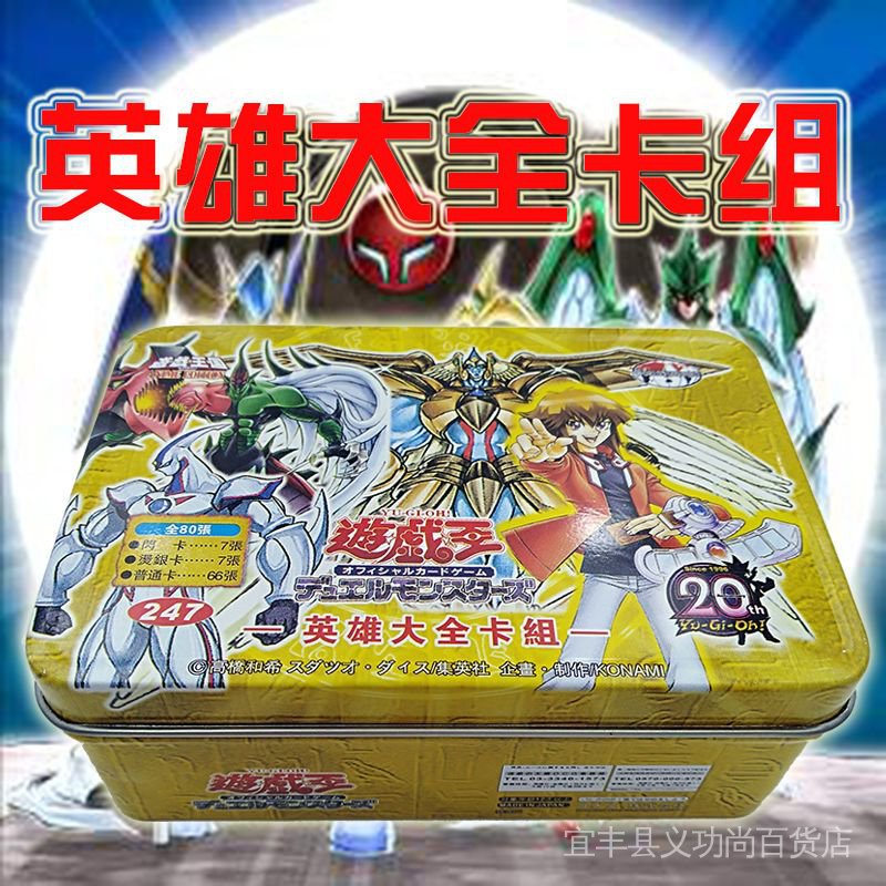 遊戲王新宇俠的價格推薦 23年1月 比價比個夠biggo