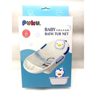 PUKU 藍色企鵝 可調式沐浴網 適用初生兒 P17101