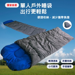 【GNITE】台灣製造 天然羽毛石墨烯發熱睡袋 露營睡袋 戶外睡袋 野放睡袋 露營 登山 單人睡袋