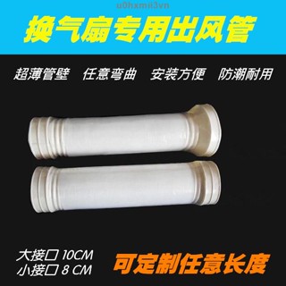 熱銷🎉🎉🎉#排煙管 #排氣軟管 換氣扇排氣扇浴霸排風管衛生間出風管伸縮軟管排氣管塑膠8/10定做