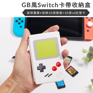 免運 Switch遊戲卡盒 遊戲卡 卡匣收納盒 NS配件 任天堂 oled 記憶卡 卡帶 卡夾匣 卡帶盒 保護盒卡帶架