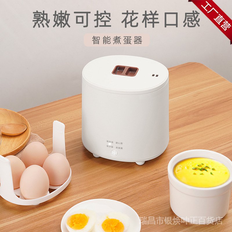✨24小時出貨✨巴法羅多功能溫泉蛋蒸蛋器便攜智能煮蛋器自動斷電家用小型早餐機