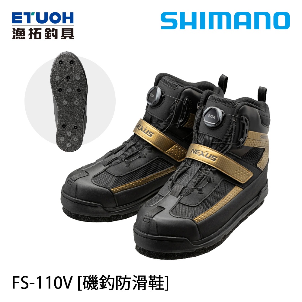 SHIMANO FS-110V 黑 [漁拓釣具] [磯釣防滑鞋][超取限一雙]