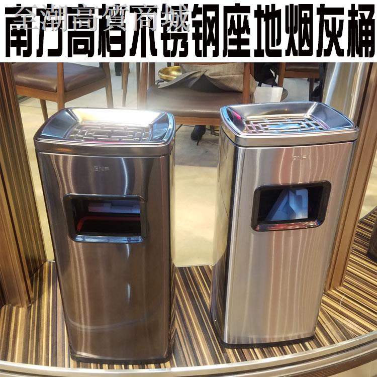 酒店用品戶外用品◊南方高檔五星級座地煙灰桶不銹鋼電梯口垃圾桶滅煙器寫字樓電影院