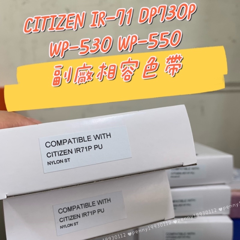 CITIZEN IR71/DP730 相容色帶TW-POS WP520 WP560 WP200 IR-71 DP-730