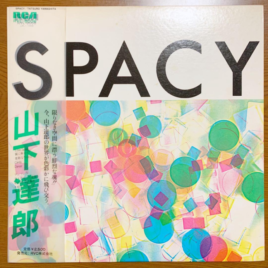 山下達郎Tatsuro Yamashita SPACY「初回半透明側帶」 二手日本黑膠唱片