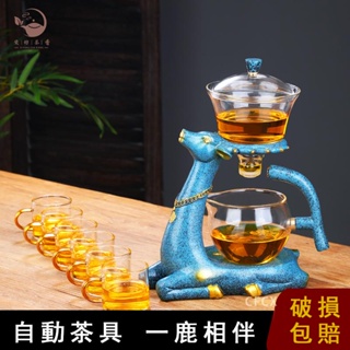 【可開發票 免運】茶具 玻璃茶具 全自動茶盤器 玻璃功夫茶具 透明泡茶器 懶人茶壺 懶人泡茶器 泡茶器 泡茶組