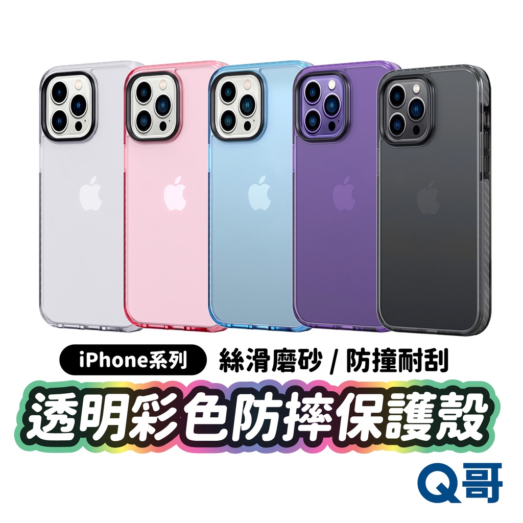 ROCK 透明彩色保護殼 手機殼 適用 iPhone 14 Pro Max 透明殼 保護殼 防摔殼 透明 彩色 X23