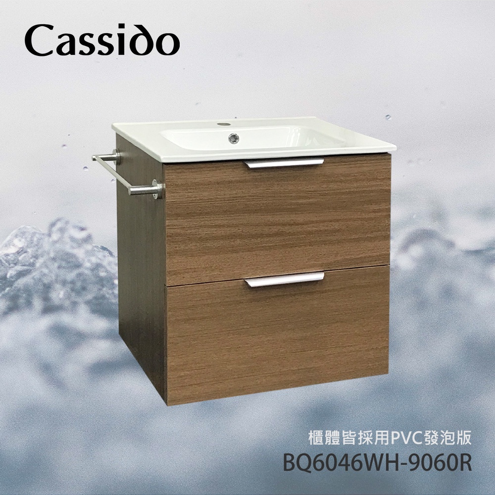 Cassido 卡司多 F124 陶瓷檯面盆防水發泡板浴櫃 90x46x50cm