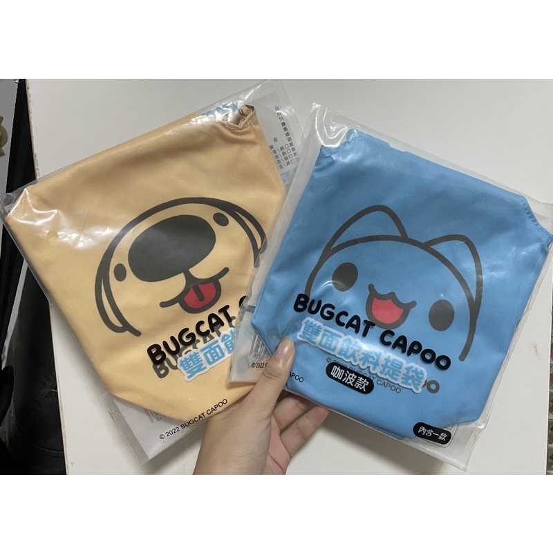 🔸Bugcat Capoo 貓貓蟲咖波🔸7-11咖波🔸咖波飲料提袋🔸狗狗飲料提袋🔸絕版商品🔸