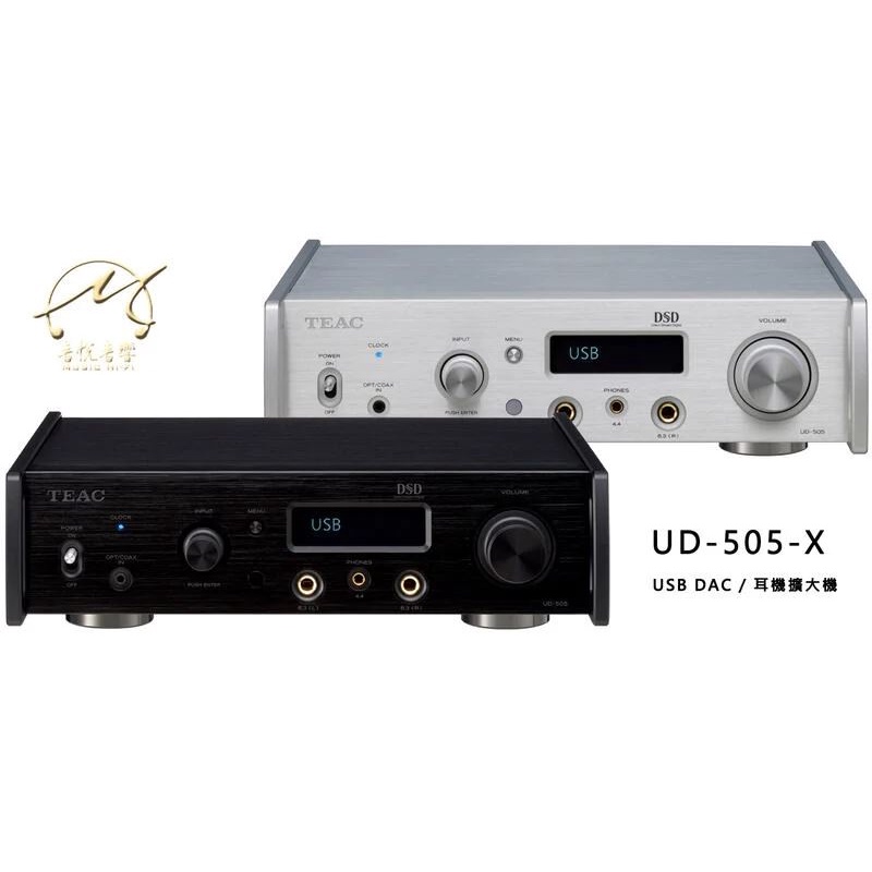 ｛音悅音響｝TEAC UD-505-X DAC 耳機 擴大機 前級 一體機 DSD 平衡電路 4.4mm MQA 公司貨