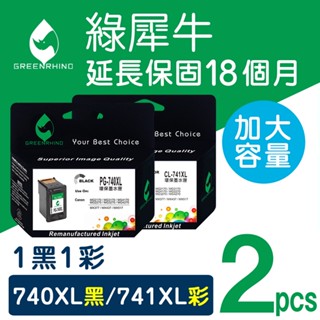 綠犀牛 for Canon 1黑1彩 PG-740XL CL-741XL 740XL 741XL 環保墨水 副廠 墨水匣