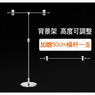 攝影支架 拍照道具 背景架 海報架 海報展示架 拍照背景 拍照支架 背景紙夾 站立夾 紙夾 拍照輔助道具 天天
