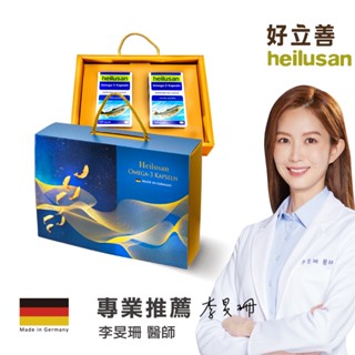 德國 好立善 純淨深海鮭魚油 2入/3入禮盒組(120粒/盒))歐森osen