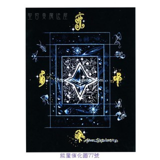 正版 Bryan De Flores能量催化圖A77號- 淨化與聚焦~心智明晰與信心(高次元)