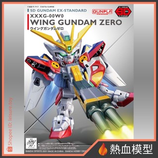 [熱血模型] BANDAI 萬代 鋼彈模型 SD鋼彈 EX-STANDARD 018 鋼彈W 飛翼鋼彈零式
